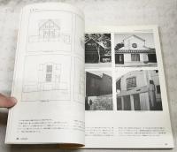 SD スペースデザイン 1984年9月号 第240号　●特集＝香山壽夫の建築山書