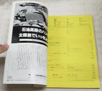 SD スペースデザイン 1982年2月号 第209号　●特集1=メンフィス ニュー・インターナショナル・スタイルあるいは家具のポスト・モダニズム ●特集2=VISC 詩と音楽と映像の新たな創造的融合 10枚のイラストレーション（鈴木浩二）、●特集3=A・マンジャロッティの近作