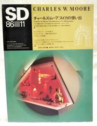 SD スペースデザイン 1986年11月号 第266号 ●特集：チャールズ・ムーア:スイカの憶い出 アメリカ建築の流れに大きな転回点を与え続けるチャールズ・ムーアが、古今東西の建築を渉猟しながら誘う愛と冒険とロマンに満ちた建築世界