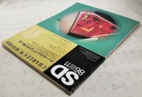 SD スペースデザイン 1986年11月号 第266号 ●特集：チャールズ・ムーア:スイカの憶い出 アメリカ建築の流れに大きな転回点を与え続けるチャールズ・ムーアが、古今東西の建築を渉猟しながら誘う愛と冒険とロマンに満ちた建築世界