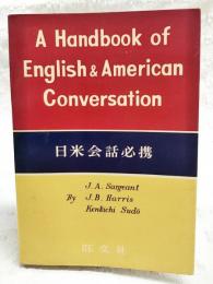 日米会話必携