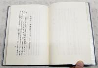 英文学形式論