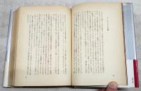 解放の思想