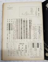 週刊朝日　1969年12月19日号 通巻2657号　●本誌独占：もう一つの虐殺「ベトナム192高地事件」 ●動き出した100兆円の住宅産業 ●近年マレにみる大入りでウケに入る 日劇ミュージックホール 大西睦美・アンジェラ浅丘●女優テートを殺した“死の谷”のヒッピー　ほか