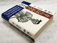 さらばおやじどの