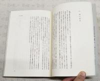 中国都城の起源と発展