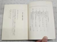 物語戦後部落解放運動史