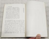 婦人論　上下巻　（全2巻揃い）