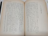 コサック従軍記