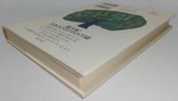 生きかた名人 : たのしい読書術