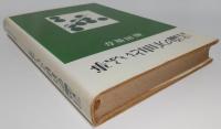 言論の自由といふ事