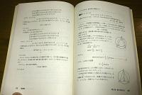 解法の突破口 : 大学への数学
