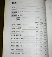 解法の突破口 : 大学への数学
