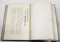 明治記念拓殖博覽會報告