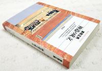 神道の成立