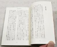 神道の成立