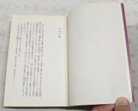 半七捕物帳　新装版　1～6巻　（全6巻揃い）