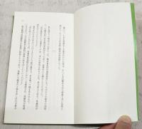 ライオン宰相