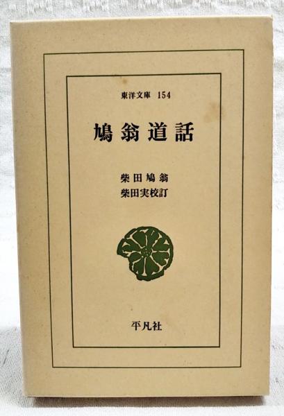Amazon.co.jp: 3冊セット 東津野村史 東津野村史（上・下