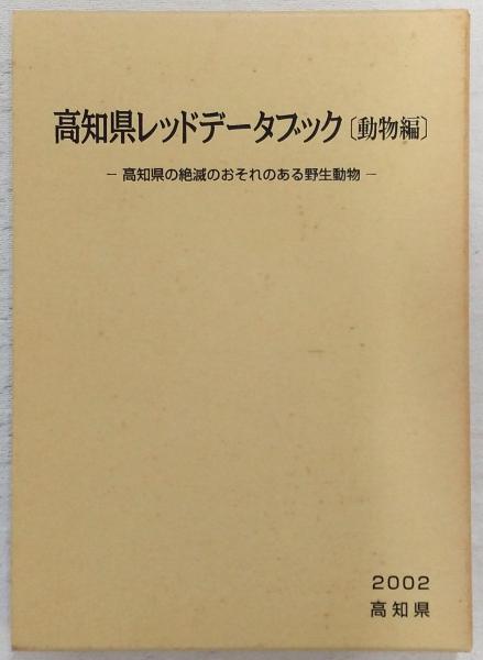 皇太子殿下御渡欧第三艦隊記念写真帖 / ぶっくいん高知 古書部