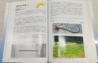 高知県レッドデータブック[動物編] : 高知県の絶滅のおそれのある野生動物
