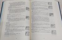 高知県植物誌