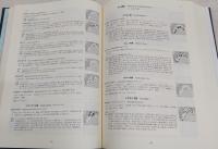 高知県植物誌