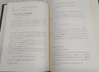 常微分方程式論　上・下巻(2冊揃い)　<数学叢書>