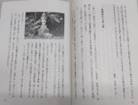 とき連綿と : 宿毛小史・宿毛の人々