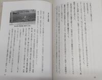とき連綿と : 宿毛小史・宿毛の人々