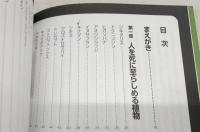 毒草大百科