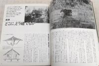 エコロジカル・ログビルディング : ログハウスづくりの神様が贈る技術と精神のバイブル