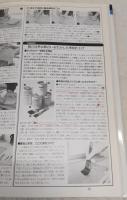 自然木で木工