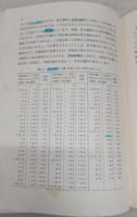 日時計 : その原理と作り方