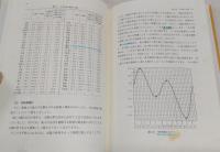 日時計 : その原理と作り方