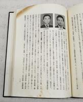 海南百年 : 高知小津高等学校百年誌