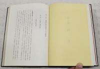 海南百年 : 高知小津高等学校百年誌