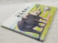 かんちがい