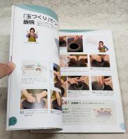 ゼロからの陶芸入門 : コツをつかんで上達しよう