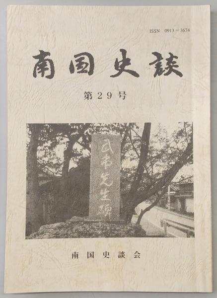 極秘魔窟・大観園の解剖(満洲国警務総局保安局 編) / 古本、中古