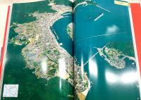 1989 flying Tosa : 平成元年の土佐を飛ぶ 高知県航空写真集
