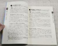 「できる状況づくり」Q&A : 特別支援教育のための支援の最適化