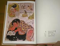 日本伝奇伝説大事典　(全国各地に伝わる神話・伝説・昔話・説話・奇談・人物の逸話などを集大成した総合的な伝承文芸大事典)