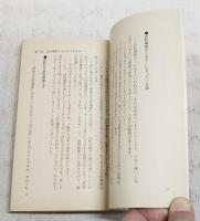 百科事典操縦法 : 1000万人の情報整理学