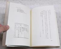 トビシャゴの村にて