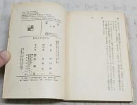 城砦　上下巻　（全2冊セット）
