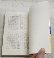 星の眺める下で　1-2巻　（全2冊揃い）