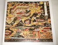 中世庶民信仰の絵画 : 参詣曼茶羅・地獄絵・お伽草子 特別展