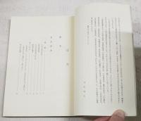 いざなぎ流御祈祷