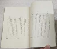 いざなぎ流御祈祷
